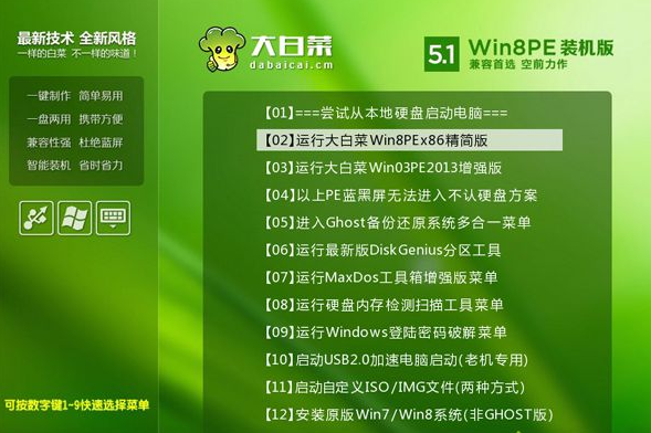 win7家庭普通版32位