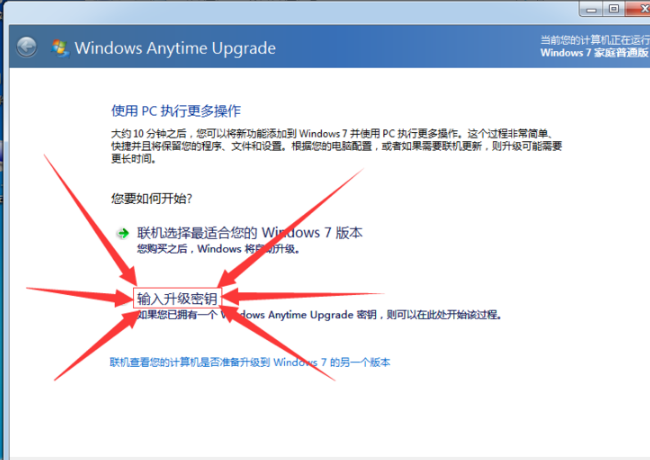 win7家庭普通版32位