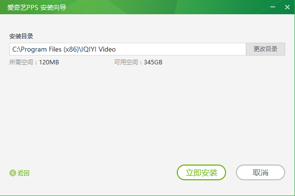 爱奇艺PPS影音