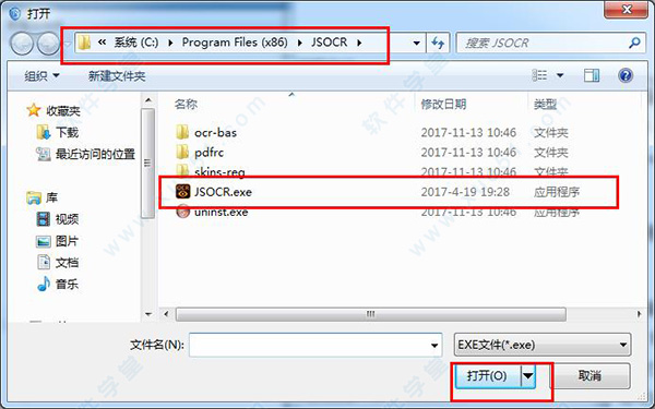 捷速ocr文字识别软件
