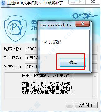 捷速ocr文字识别软件