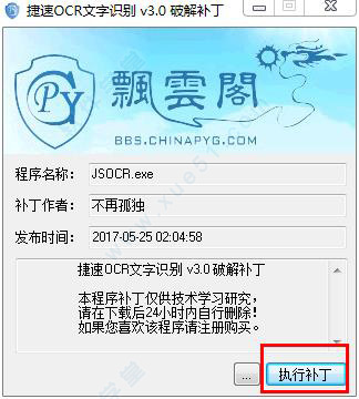 捷速ocr文字识别软件
