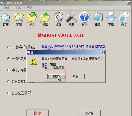 一键GHOST