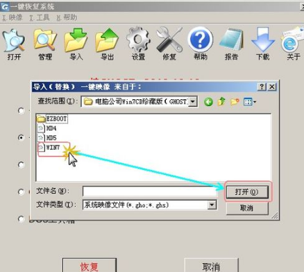 一键GHOST