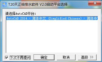 天正给排水系统 T-WT