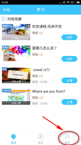 掌中英語