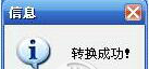 歌词字幕转换制作专家