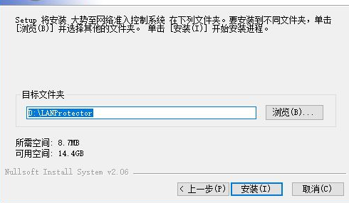 大势至局域网网络准入控制系统