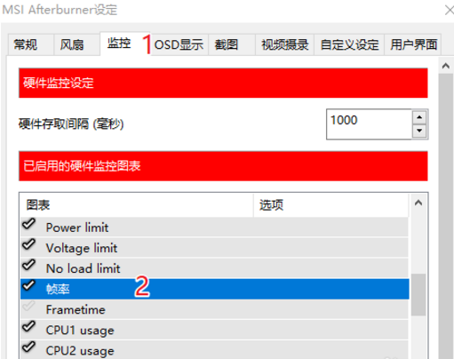 MSI Afterburner(微星显卡超频工具)