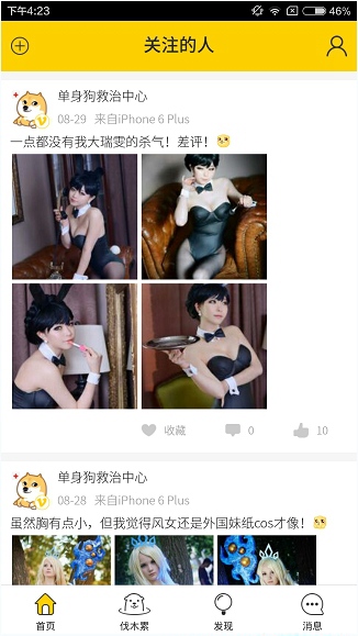 伐木累