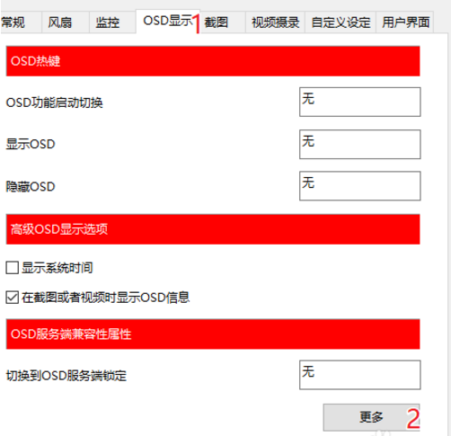 MSI Afterburner(微星显卡超频工具)