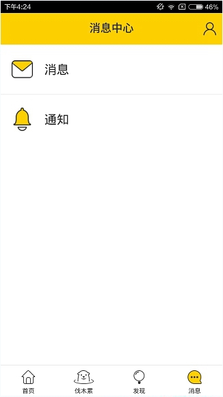 伐木累