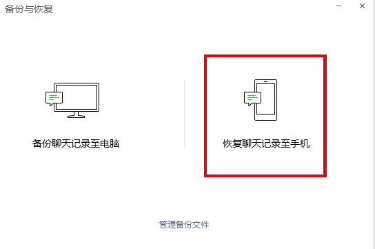 微信电脑版