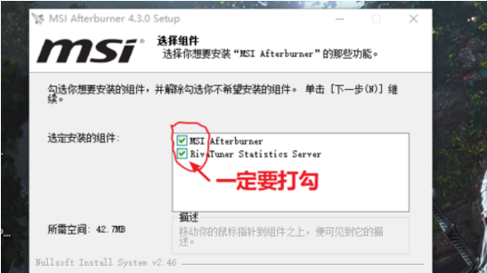 MSI Afterburner(微星显卡超频工具)