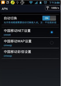 海卓APN切换开关:HIAPN