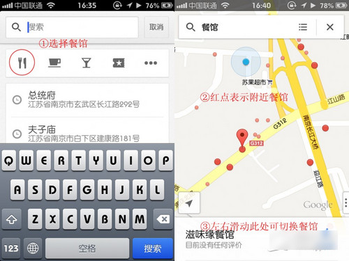谷歌手机地图 Google Maps Palm OS