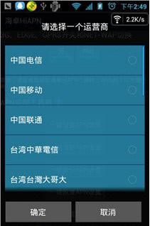 海卓APN切换开关:HIAPN