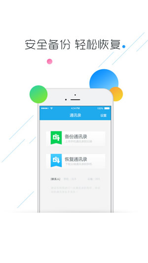 联想云盘