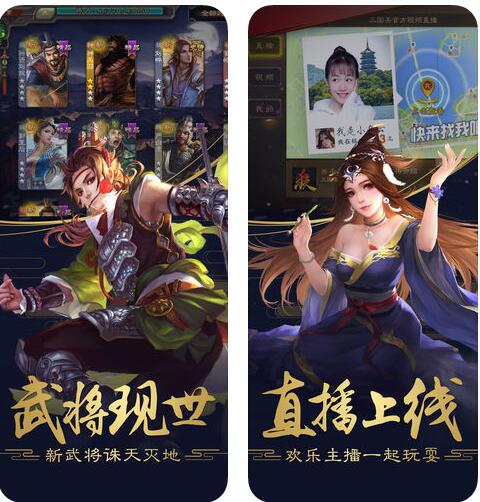 三国杀app