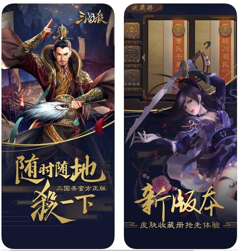 三国杀app