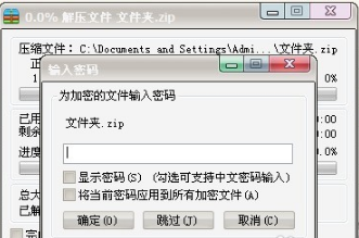 便携式文件夹加密器