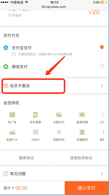 优酷app