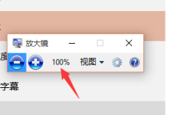 电脑放大镜软件下载
