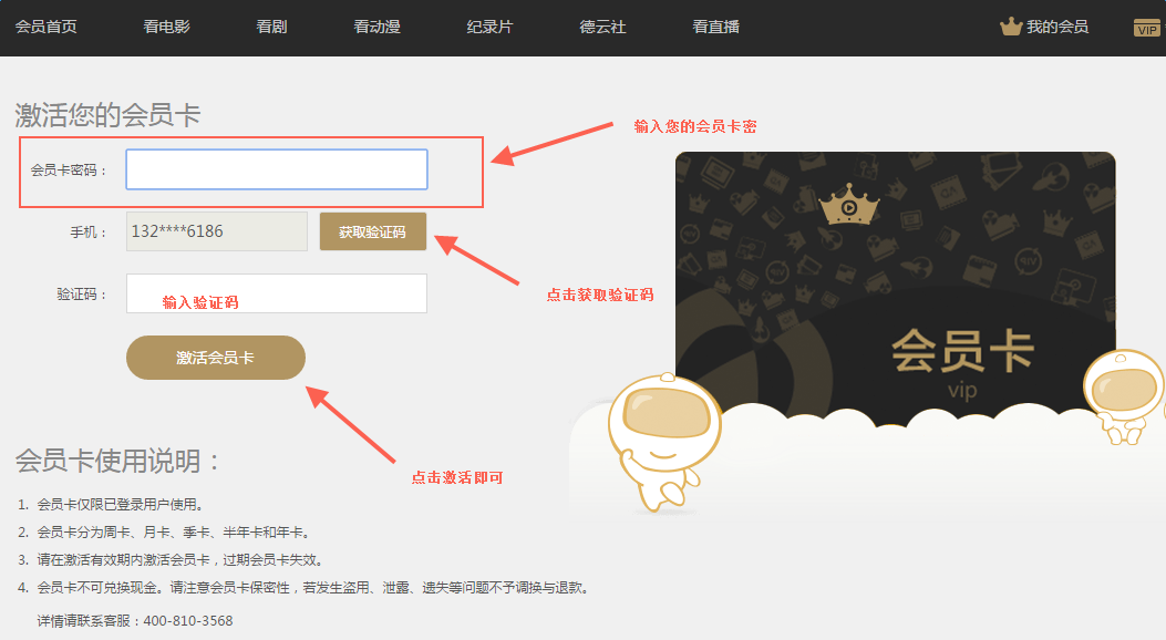 优酷app
