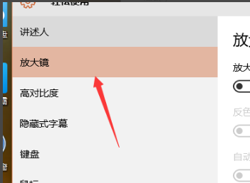 电脑放大镜软件下载