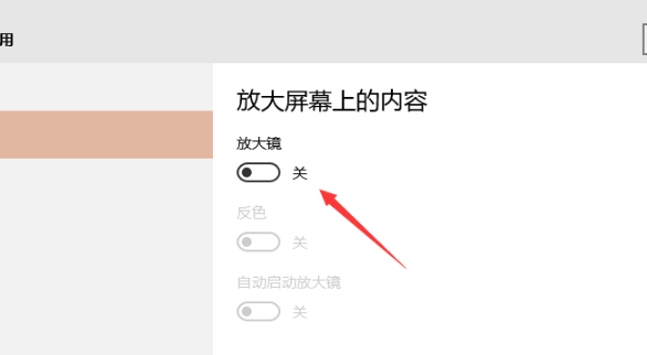 电脑放大镜软件下载
