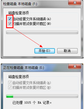 硬盘坏道修复工具中文版下载