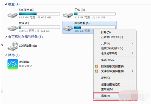 硬盘坏道修复工具中文版下载