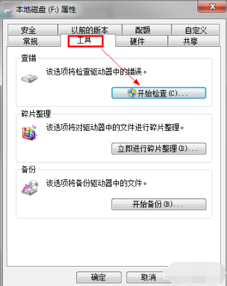 硬盘坏道修复工具中文版下载