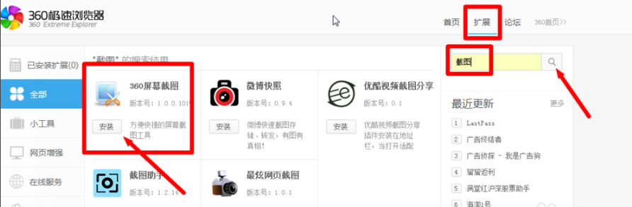 360极速浏览器截图
