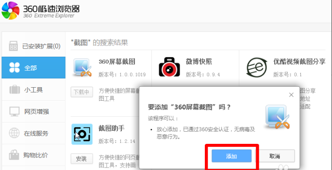 360极速浏览器截图