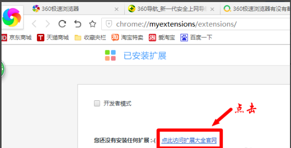 360极速浏览器截图