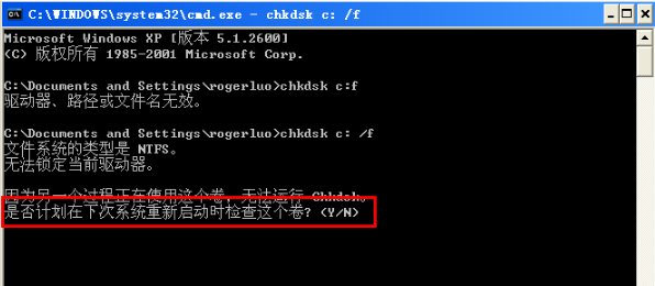 硬盘坏道修复工具中文版下载