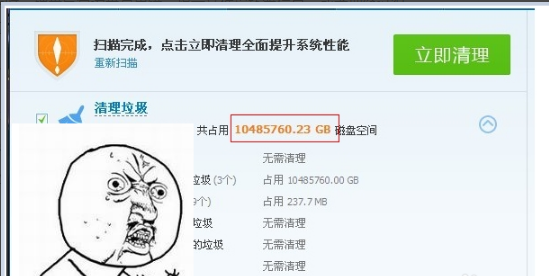 硬盘坏道修复工具中文版下载