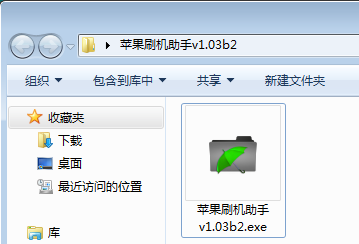 苹果刷机助手官方下载