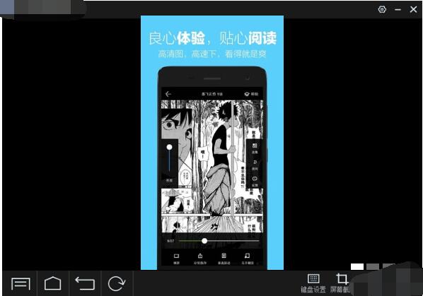 追追漫画电脑版