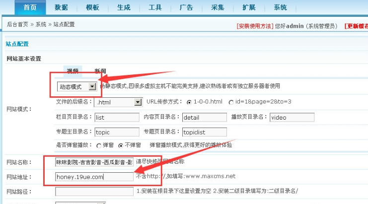 马克斯cms 采集规则