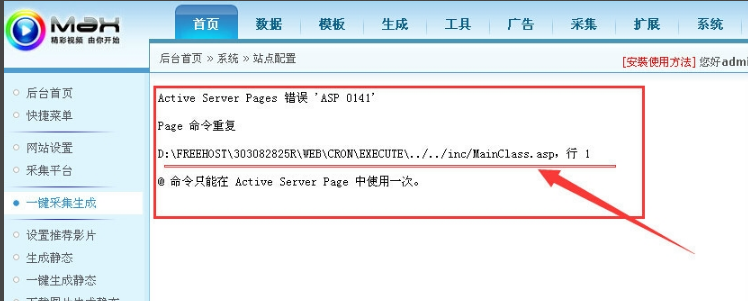 马克斯 CMS(maxcms)