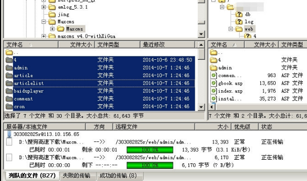 马克斯 CMS(maxcms)