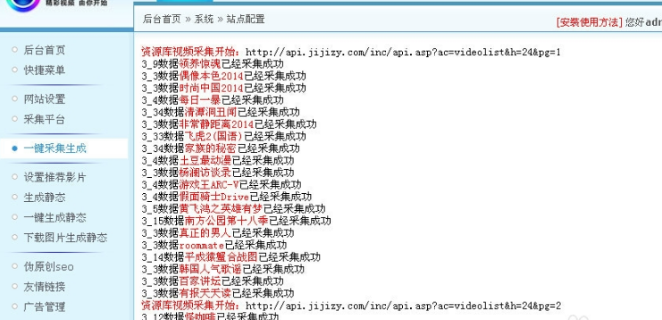 马克斯 CMS(maxcms)
