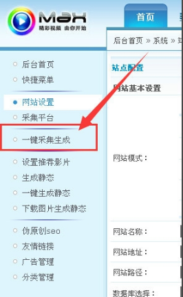 马克斯 CMS(maxcms)