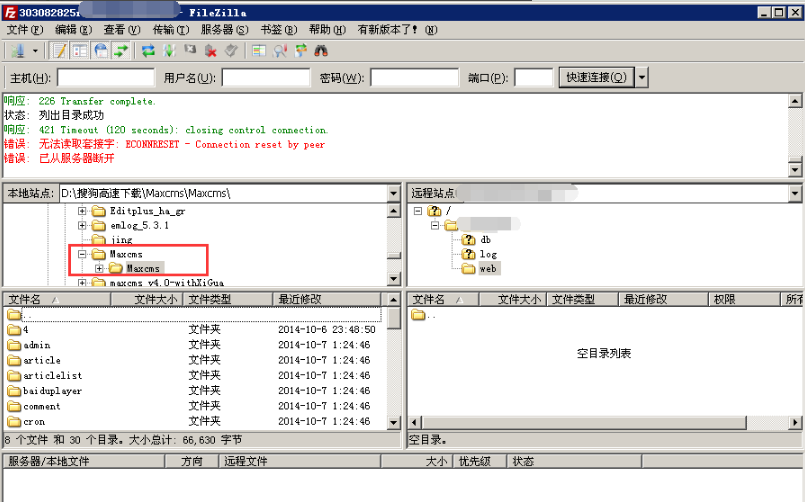 马克斯 CMS(maxcms)