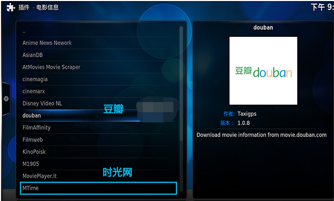 Kodi播放器