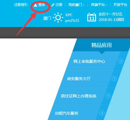 i厦门