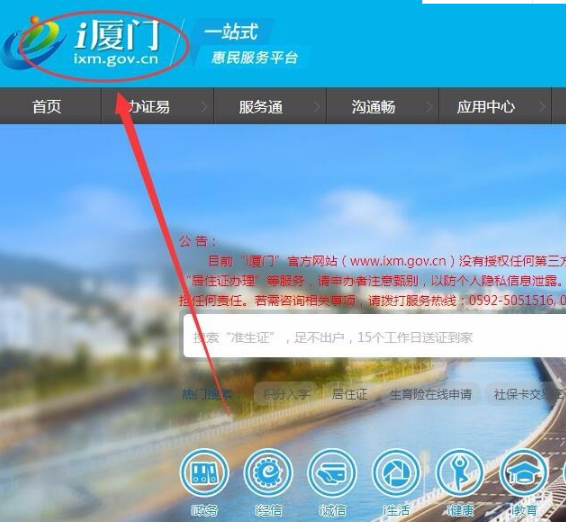 i厦门