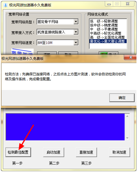 极光加速器官网